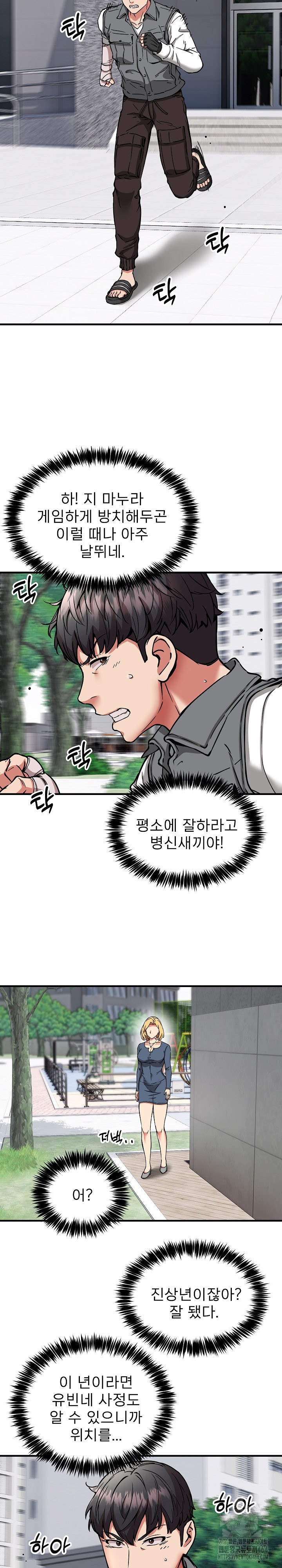 Driver in the New City Raw - Chapter 49 [photo 8] - MangaPorn