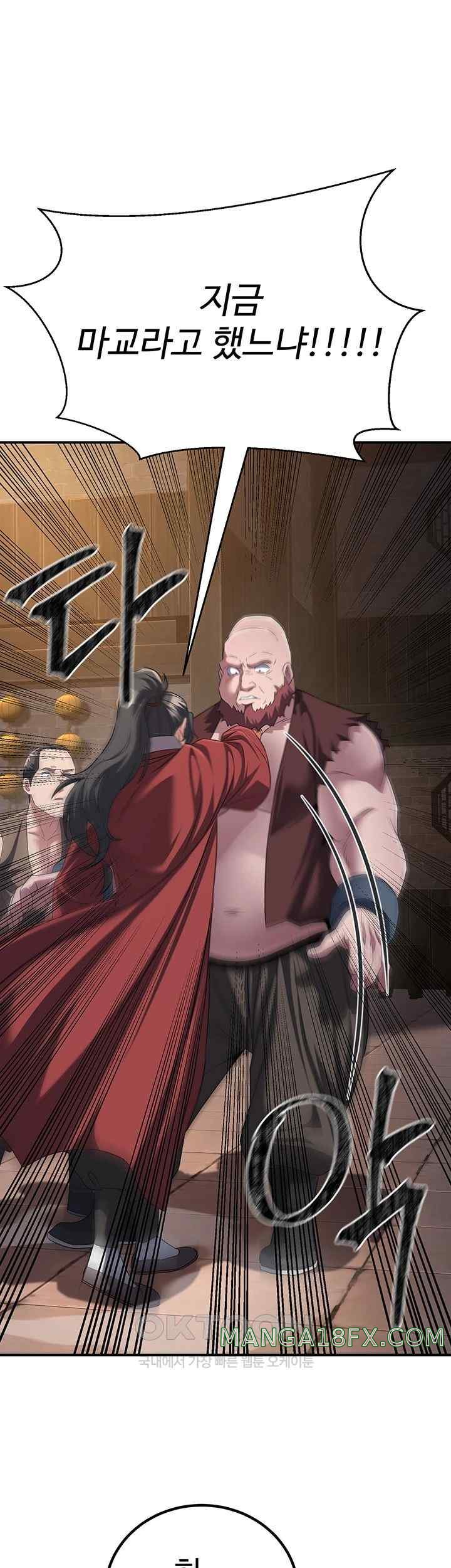 The Lustful Demon is the King of Demons Raw - Chapter 10 [photo 1] - MangaPorn