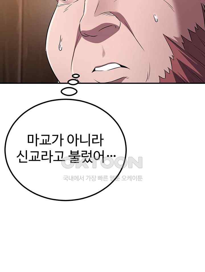 The Lustful Demon is the King of Demons Raw - Chapter 10 [photo 13] - MangaPorn