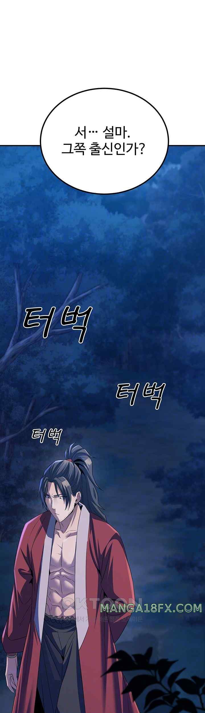 The Lustful Demon is the King of Demons Raw - Chapter 10 [photo 14] - MangaPorn