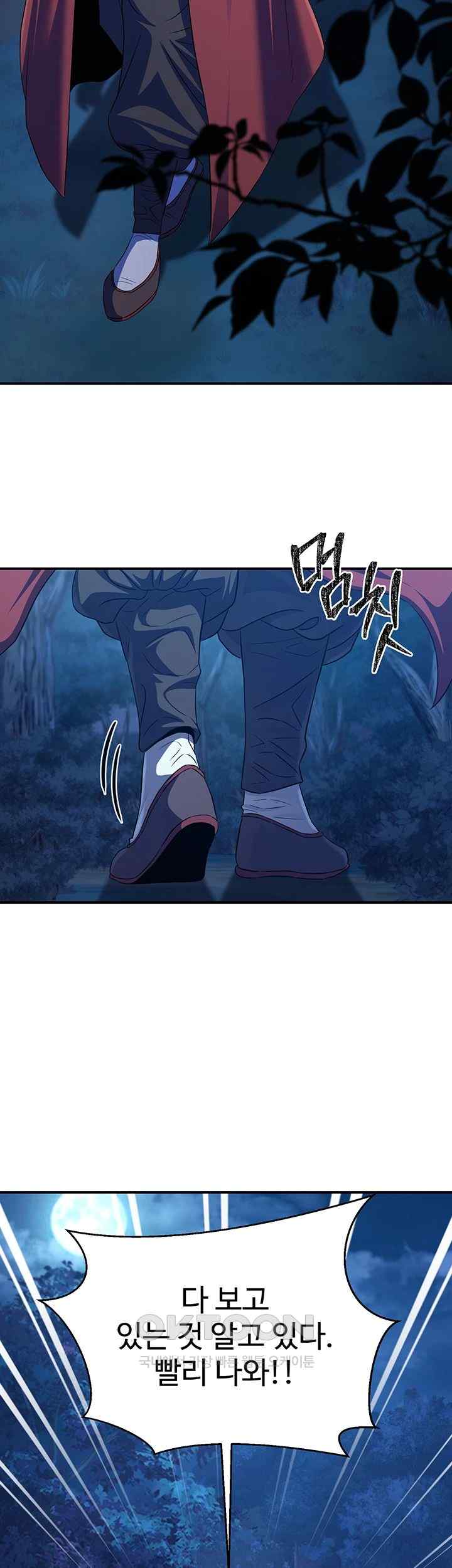 The Lustful Demon is the King of Demons Raw - Chapter 10 [photo 15] - MangaPorn