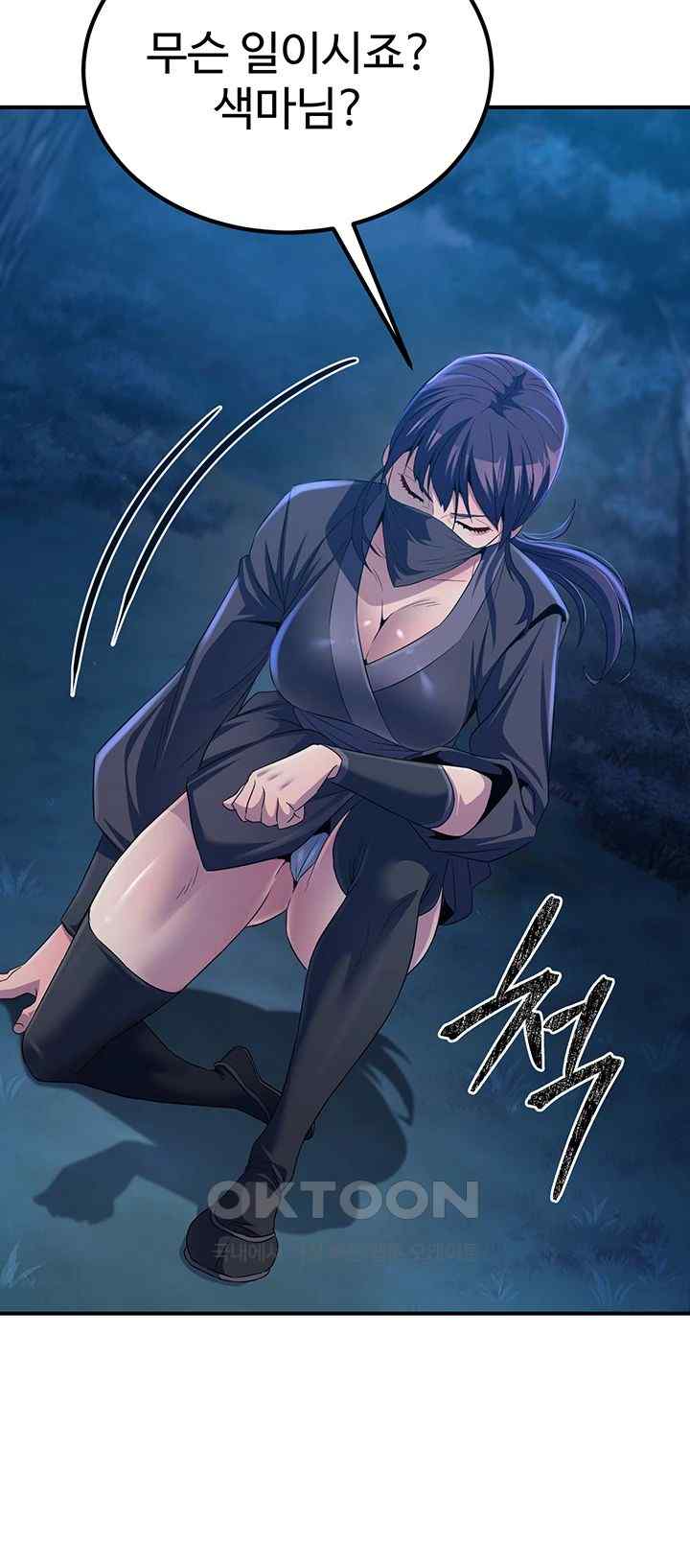 The Lustful Demon is the King of Demons Raw - Chapter 10 [photo 17] - MangaPorn