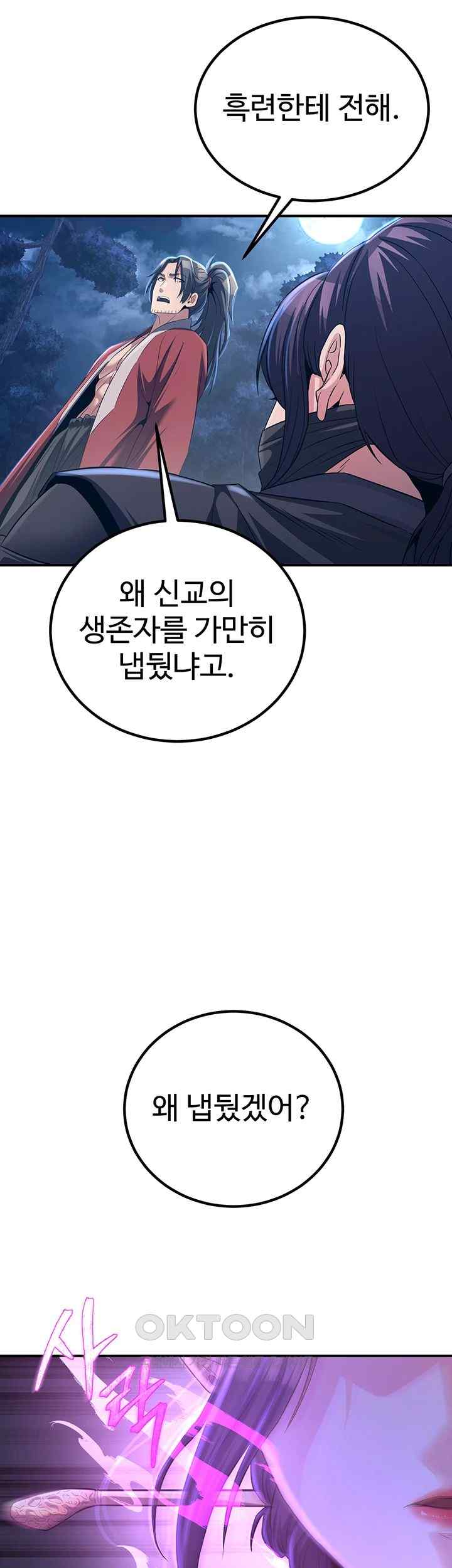 The Lustful Demon is the King of Demons Raw - Chapter 10 [photo 18] - MangaPorn