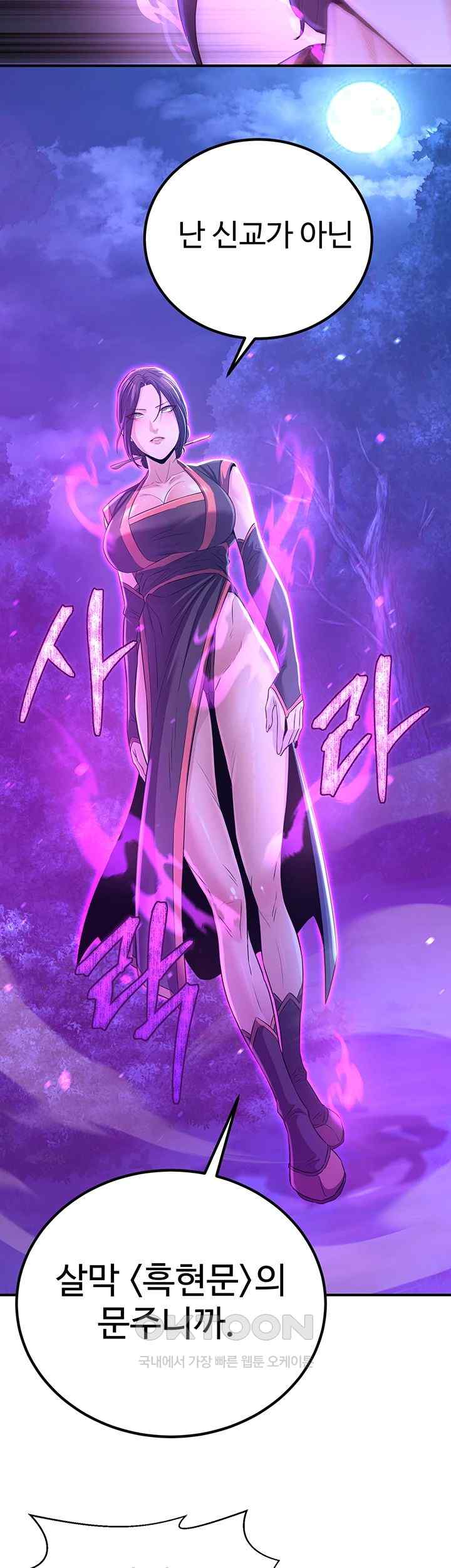 The Lustful Demon is the King of Demons Raw - Chapter 10 [photo 19] - MangaPorn