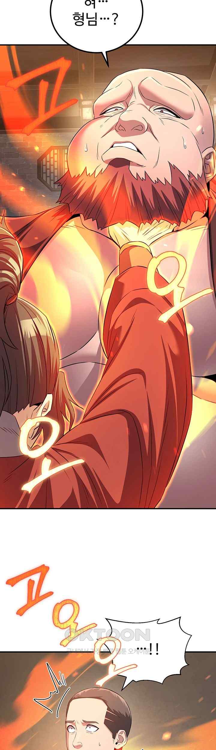 The Lustful Demon is the King of Demons Raw - Chapter 10 [photo 2] - MangaPorn