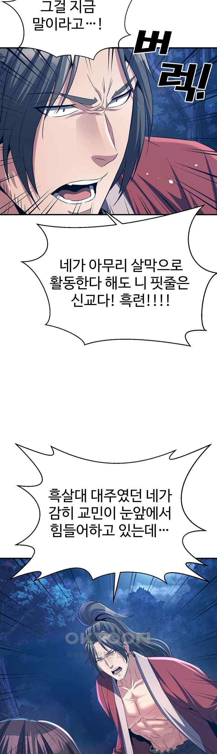 The Lustful Demon is the King of Demons Raw - Chapter 10 [photo 20] - MangaPorn