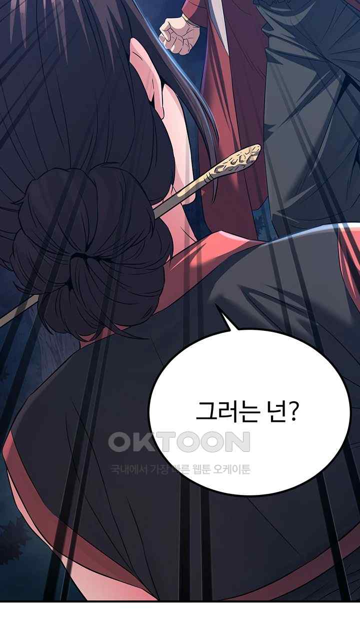 The Lustful Demon is the King of Demons Raw - Chapter 10 [photo 21] - MangaPorn