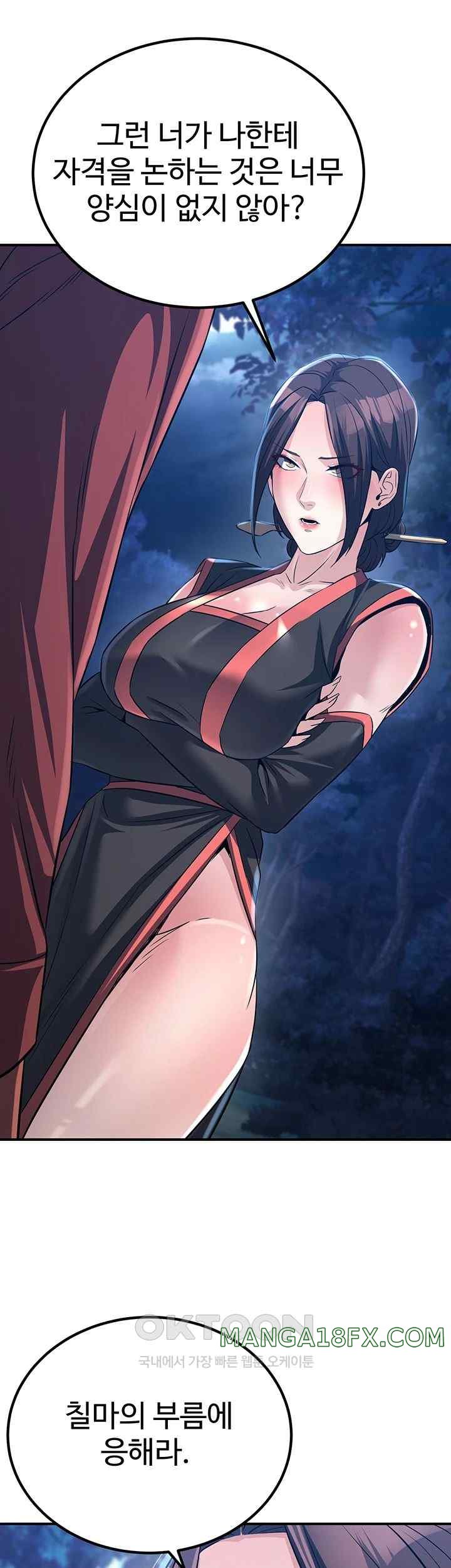 The Lustful Demon is the King of Demons Raw - Chapter 10 [photo 26] - MangaPorn