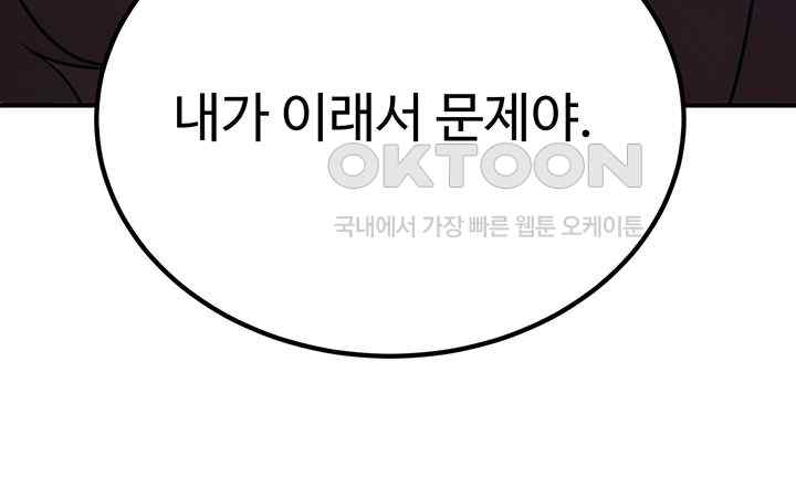 The Lustful Demon is the King of Demons Raw - Chapter 10 [photo 29] - MangaPorn