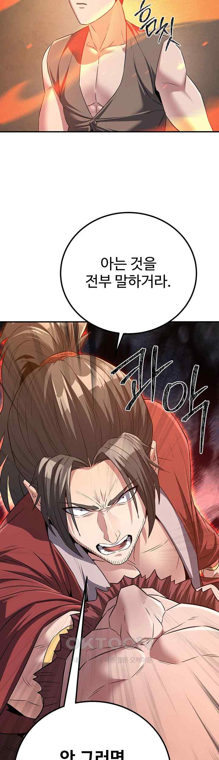 The Lustful Demon is the King of Demons Raw - Chapter 10 [photo 3] - MangaPorn