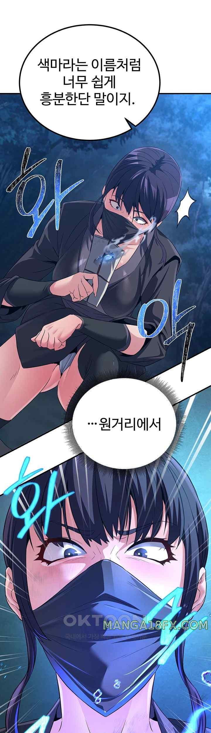 The Lustful Demon is the King of Demons Raw - Chapter 10 [photo 30] - MangaPorn