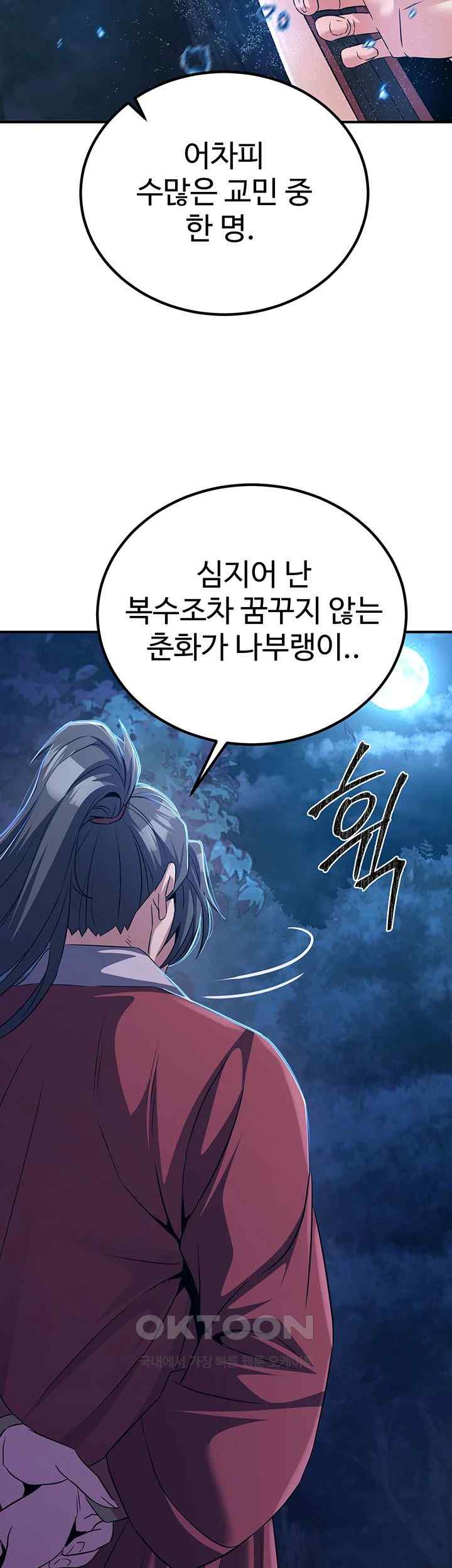 The Lustful Demon is the King of Demons Raw - Chapter 10 [photo 32] - MangaPorn