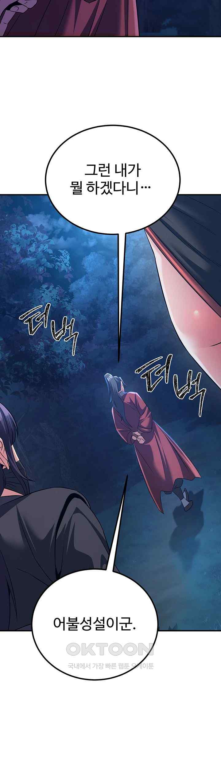 The Lustful Demon is the King of Demons Raw - Chapter 10 [photo 33] - MangaPorn