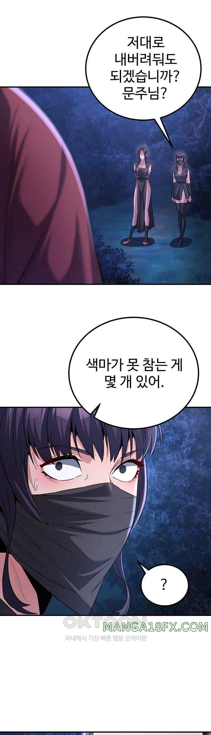 The Lustful Demon is the King of Demons Raw - Chapter 10 [photo 35] - MangaPorn