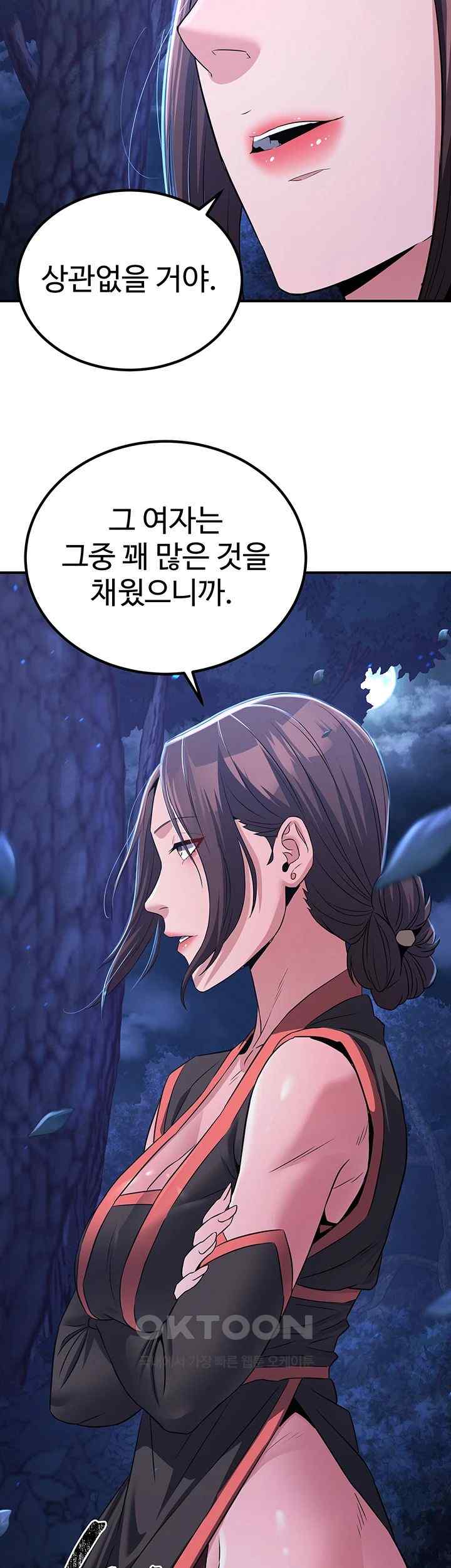 The Lustful Demon is the King of Demons Raw - Chapter 10 [photo 36] - MangaPorn