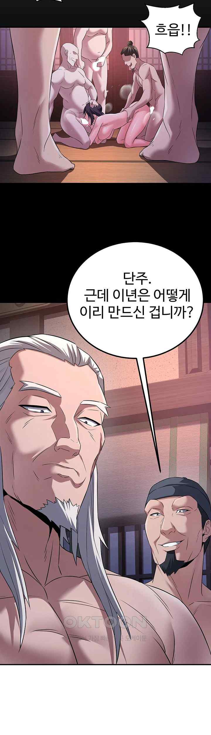 The Lustful Demon is the King of Demons Raw - Chapter 10 [photo 38] - MangaPorn