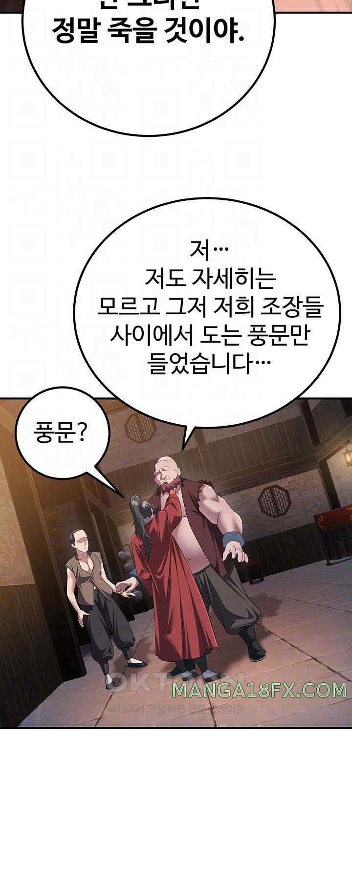 The Lustful Demon is the King of Demons Raw - Chapter 10 [photo 4] - MangaPorn