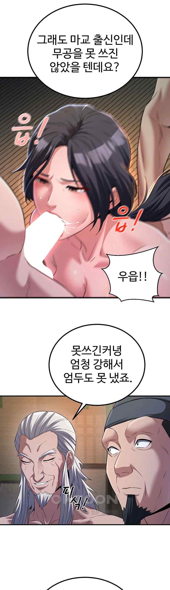 The Lustful Demon is the King of Demons Raw - Chapter 10 [photo 40] - MangaPorn