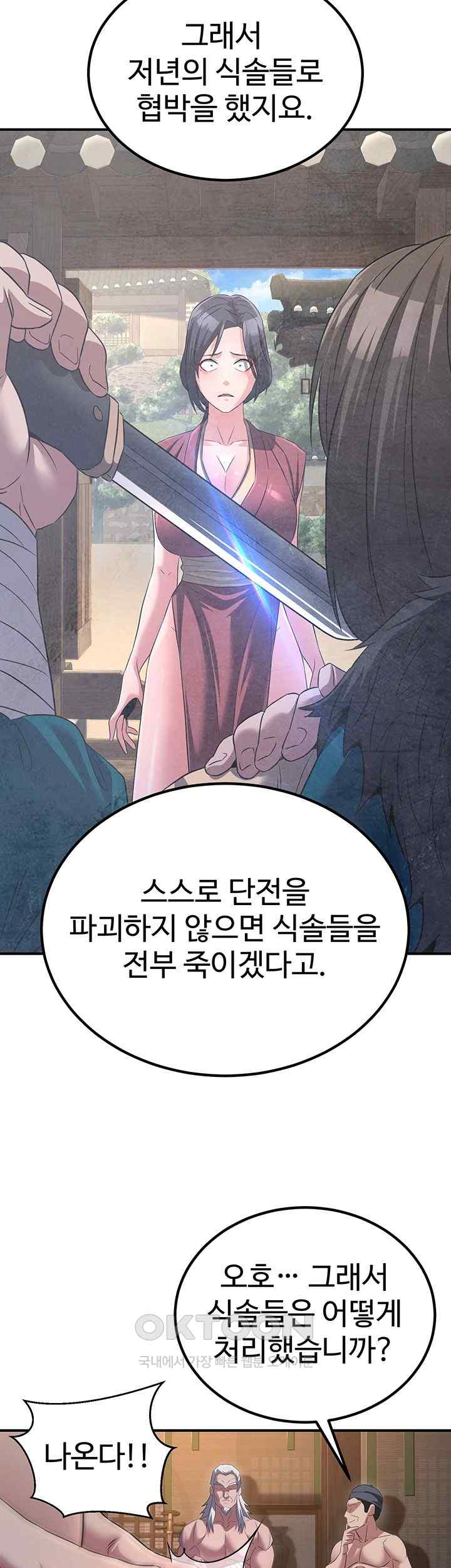 The Lustful Demon is the King of Demons Raw - Chapter 10 [photo 41] - MangaPorn