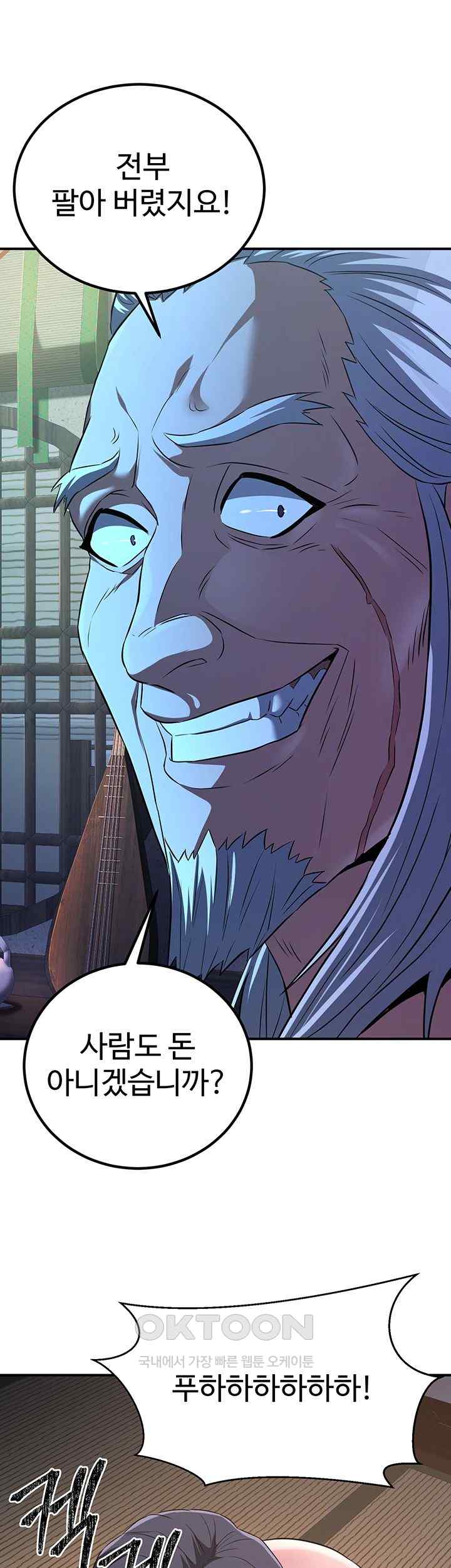 The Lustful Demon is the King of Demons Raw - Chapter 10 [photo 44] - MangaPorn