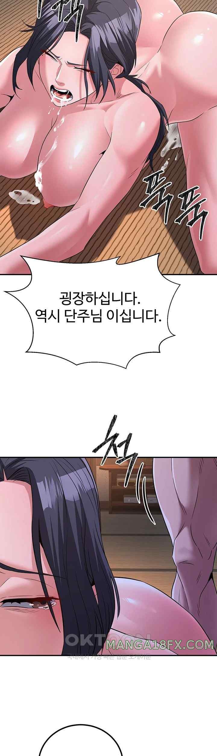 The Lustful Demon is the King of Demons Raw - Chapter 10 [photo 45] - MangaPorn