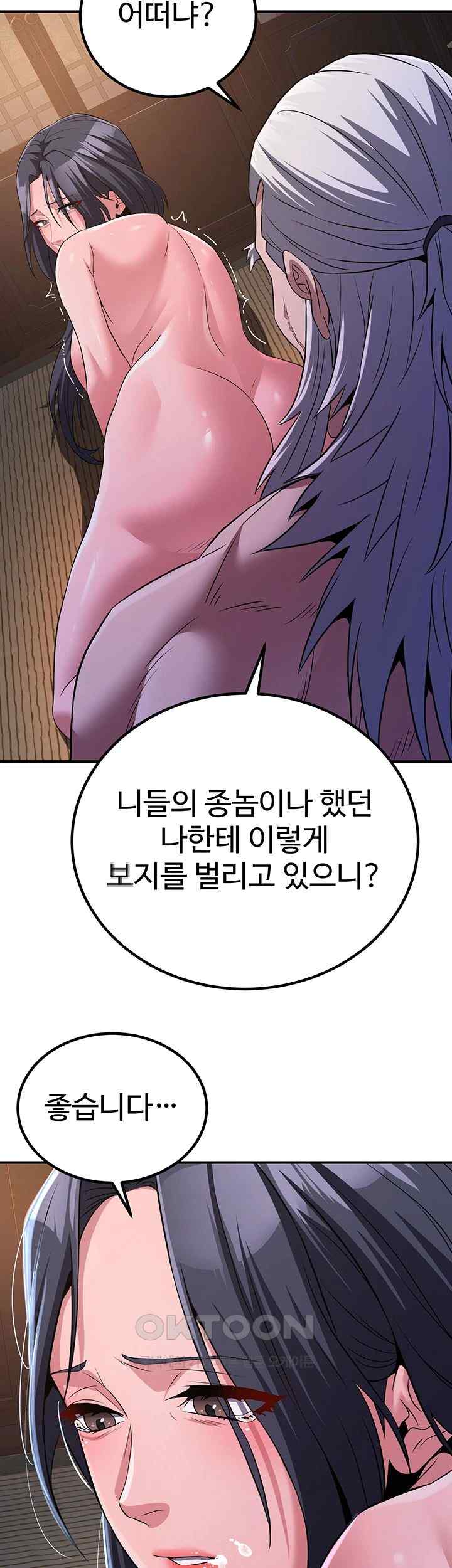 The Lustful Demon is the King of Demons Raw - Chapter 10 [photo 46] - MangaPorn