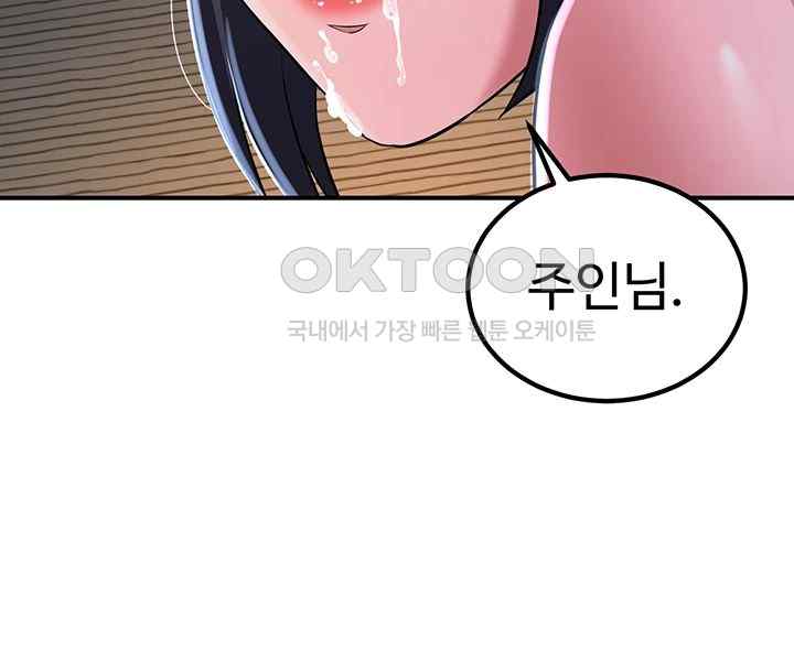 The Lustful Demon is the King of Demons Raw - Chapter 10 [photo 47] - MangaPorn