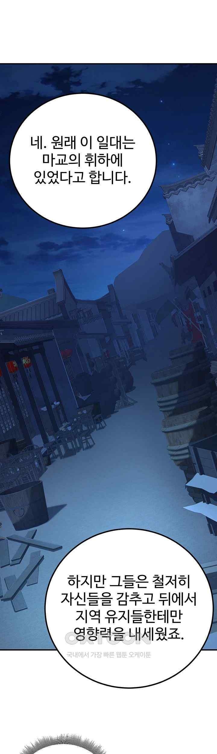 The Lustful Demon is the King of Demons Raw - Chapter 10 [photo 5] - MangaPorn