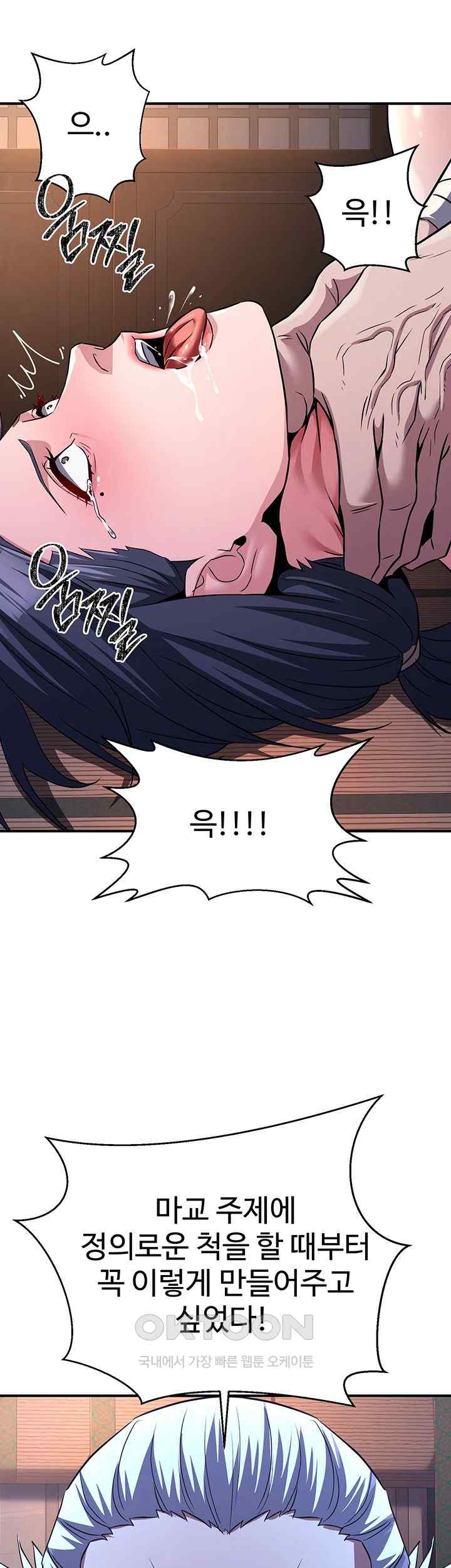 The Lustful Demon is the King of Demons Raw - Chapter 10 [photo 50] - MangaPorn