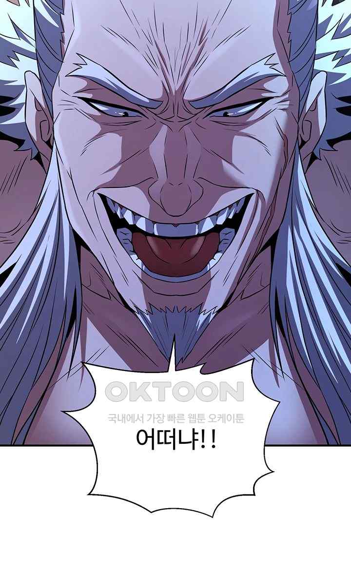 The Lustful Demon is the King of Demons Raw - Chapter 10 [photo 51] - MangaPorn