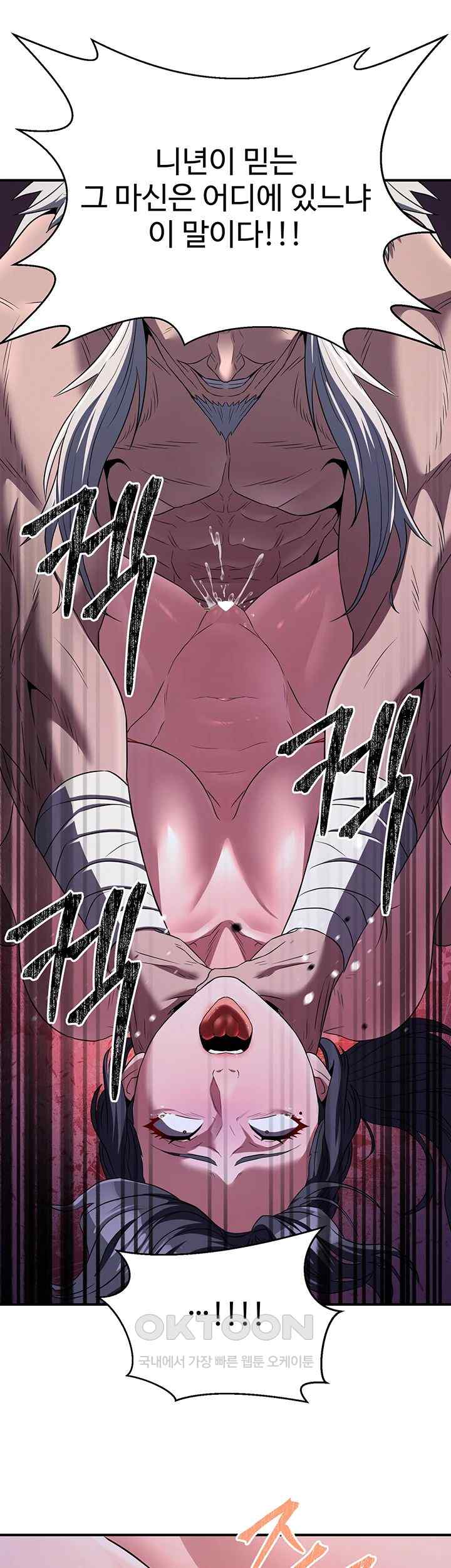 The Lustful Demon is the King of Demons Raw - Chapter 10 [photo 52] - MangaPorn