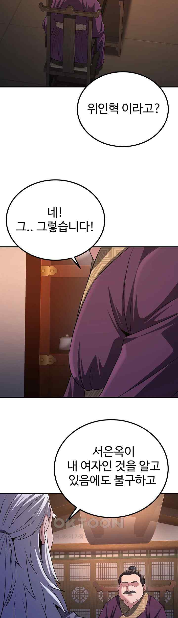 The Lustful Demon is the King of Demons Raw - Chapter 10 [photo 58] - MangaPorn