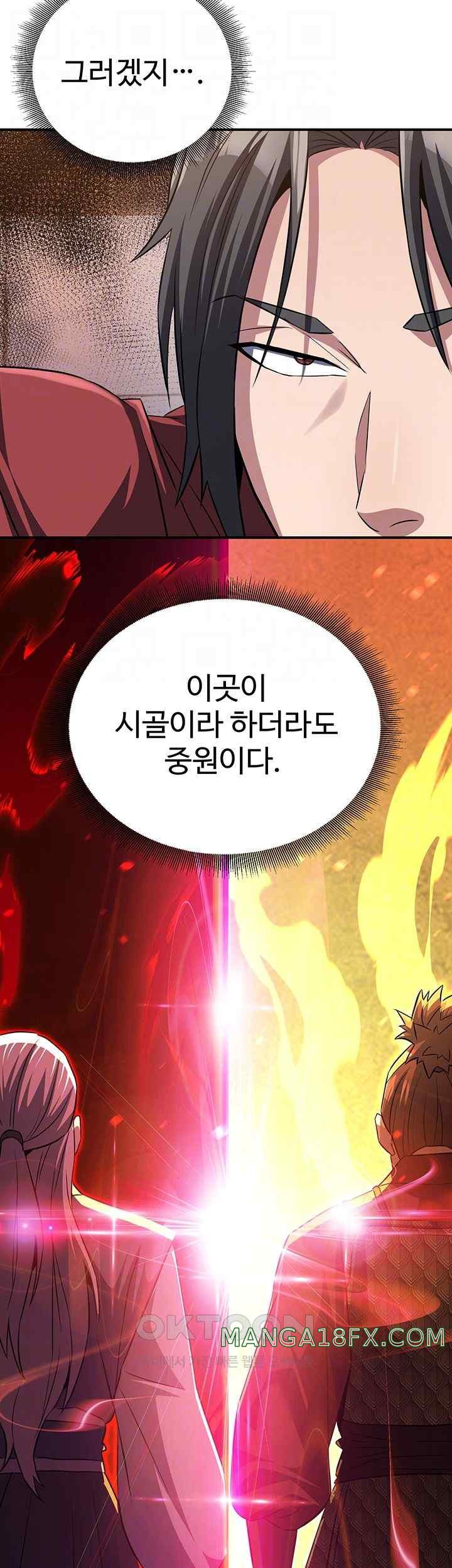 The Lustful Demon is the King of Demons Raw - Chapter 10 [photo 6] - MangaPorn