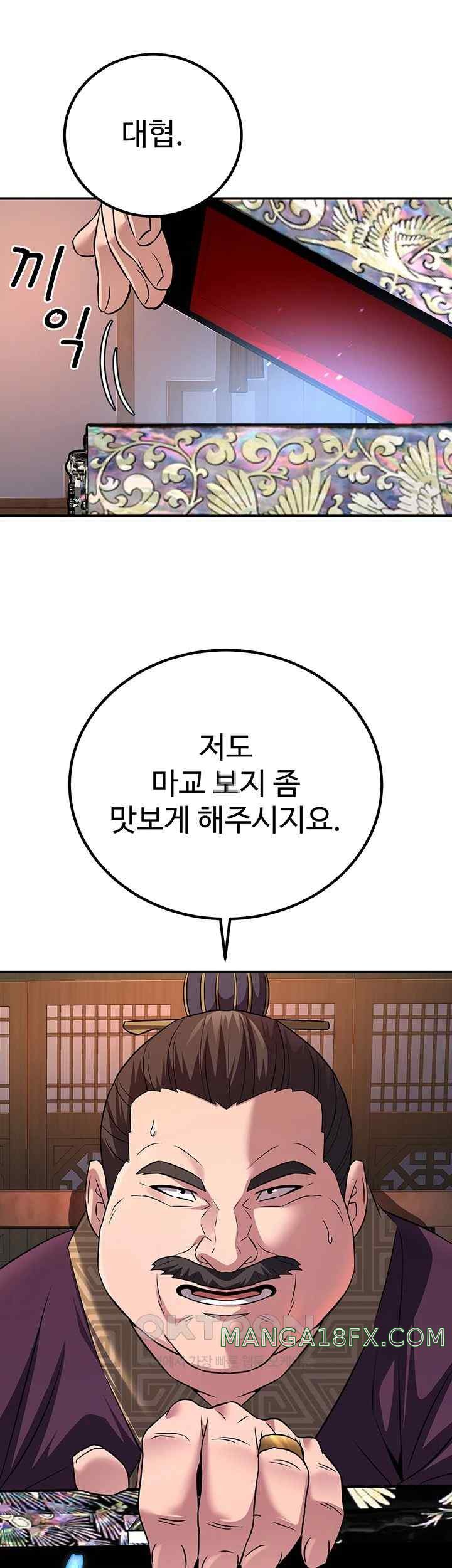 The Lustful Demon is the King of Demons Raw - Chapter 10 [photo 61] - MangaPorn