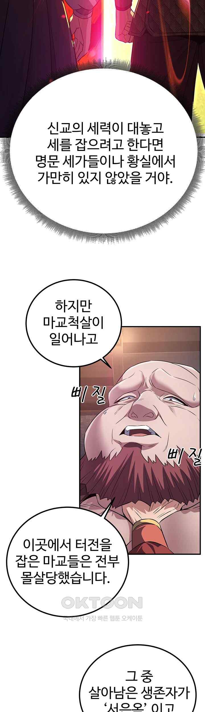 The Lustful Demon is the King of Demons Raw - Chapter 10 [photo 7] - MangaPorn