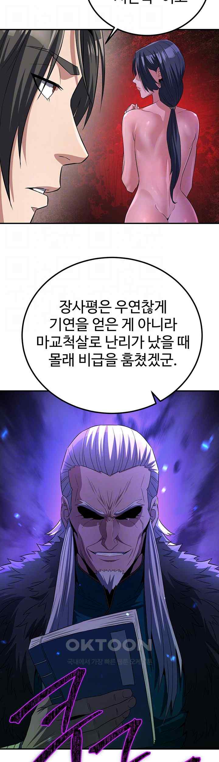 The Lustful Demon is the King of Demons Raw - Chapter 10 [photo 8] - MangaPorn