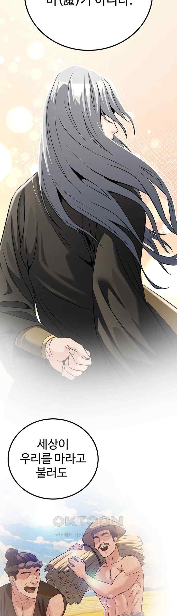 The Lustful Demon is the King of Demons Raw - Chapter 11 [photo 10] - MangaPorn