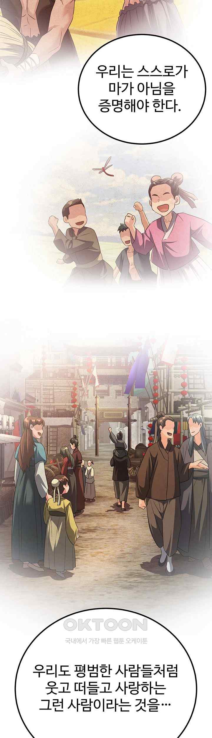 The Lustful Demon is the King of Demons Raw - Chapter 11 [photo 11] - MangaPorn