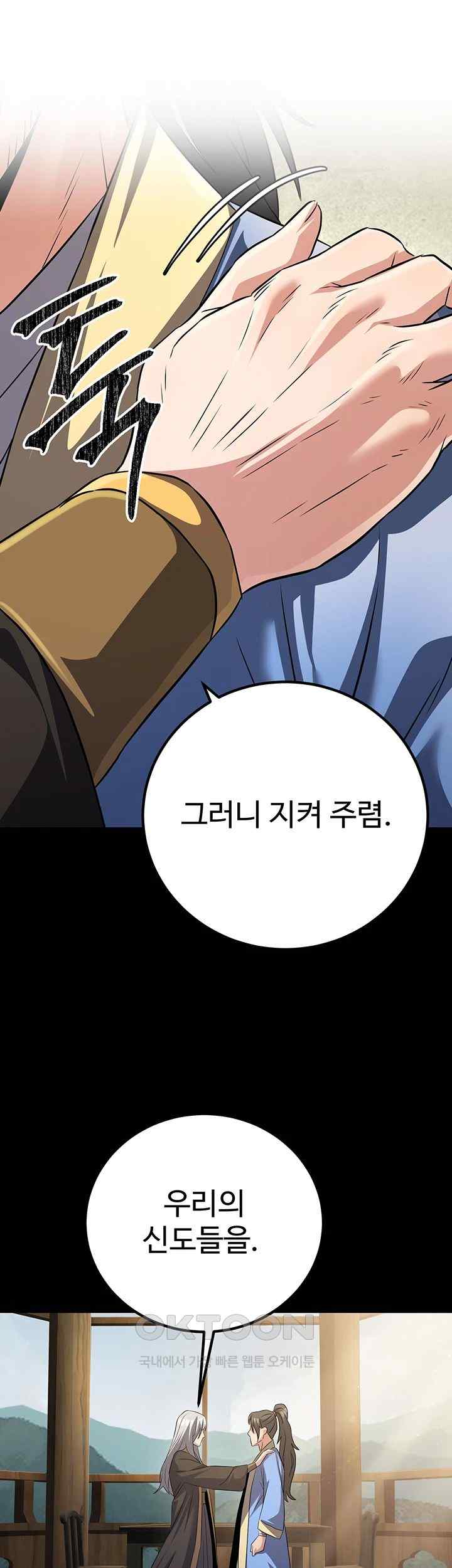 The Lustful Demon is the King of Demons Raw - Chapter 11 [photo 13] - MangaPorn