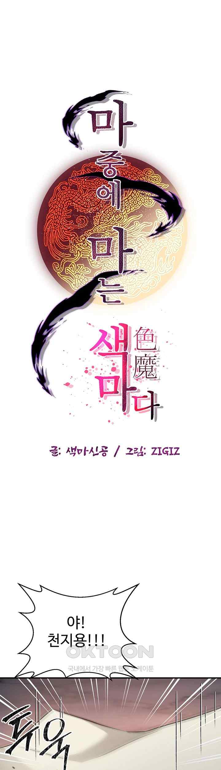 The Lustful Demon is the King of Demons Raw - Chapter 11 [photo 17] - MangaPorn