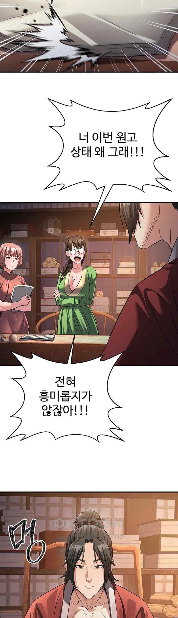 The Lustful Demon is the King of Demons Raw - Chapter 11 [photo 18] - MangaPorn