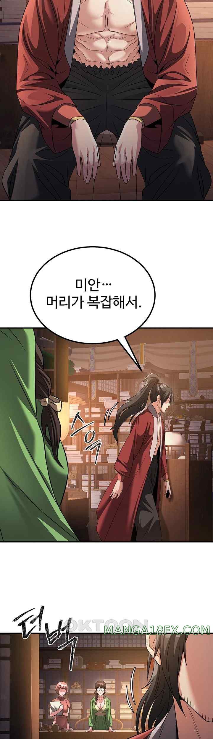 The Lustful Demon is the King of Demons Raw - Chapter 11 [photo 19] - MangaPorn