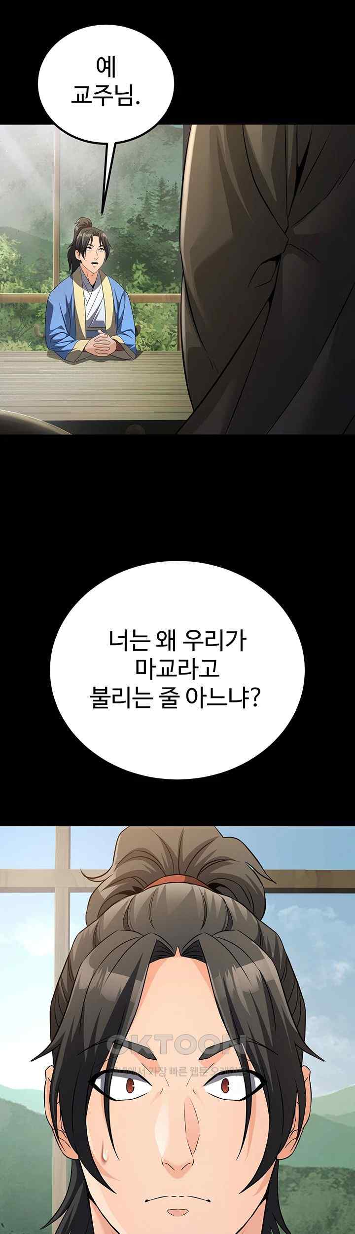 The Lustful Demon is the King of Demons Raw - Chapter 11 [photo 2] - MangaPorn