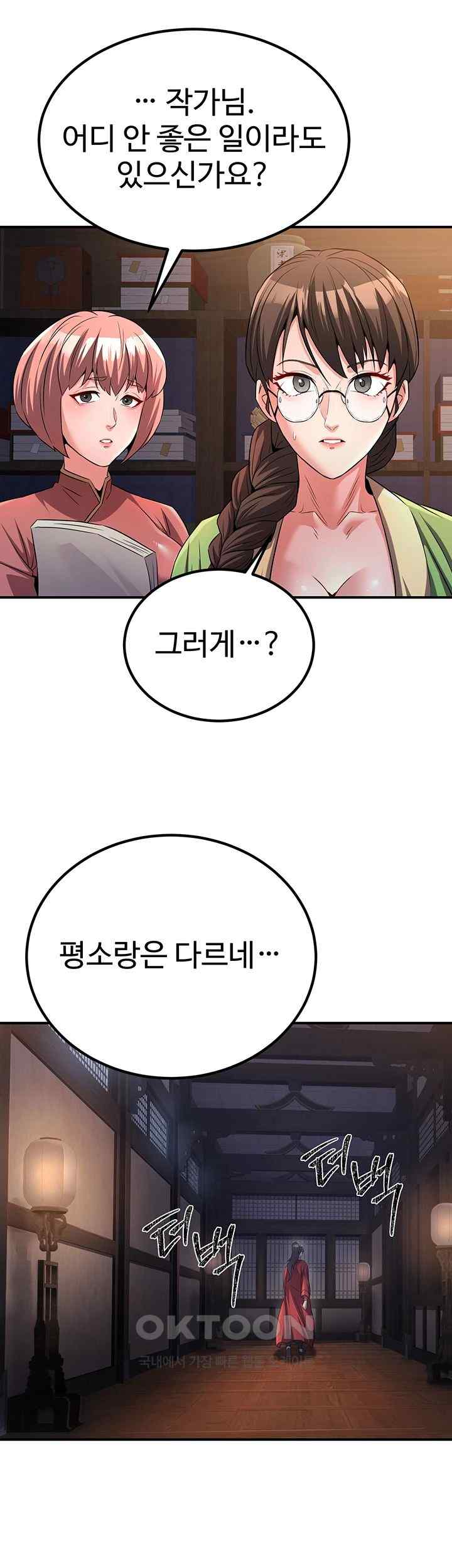 The Lustful Demon is the King of Demons Raw - Chapter 11 [photo 21] - MangaPorn