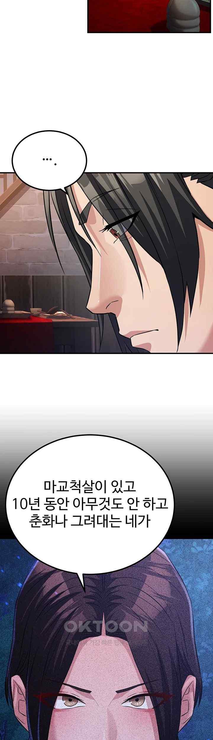 The Lustful Demon is the King of Demons Raw - Chapter 11 [photo 23] - MangaPorn