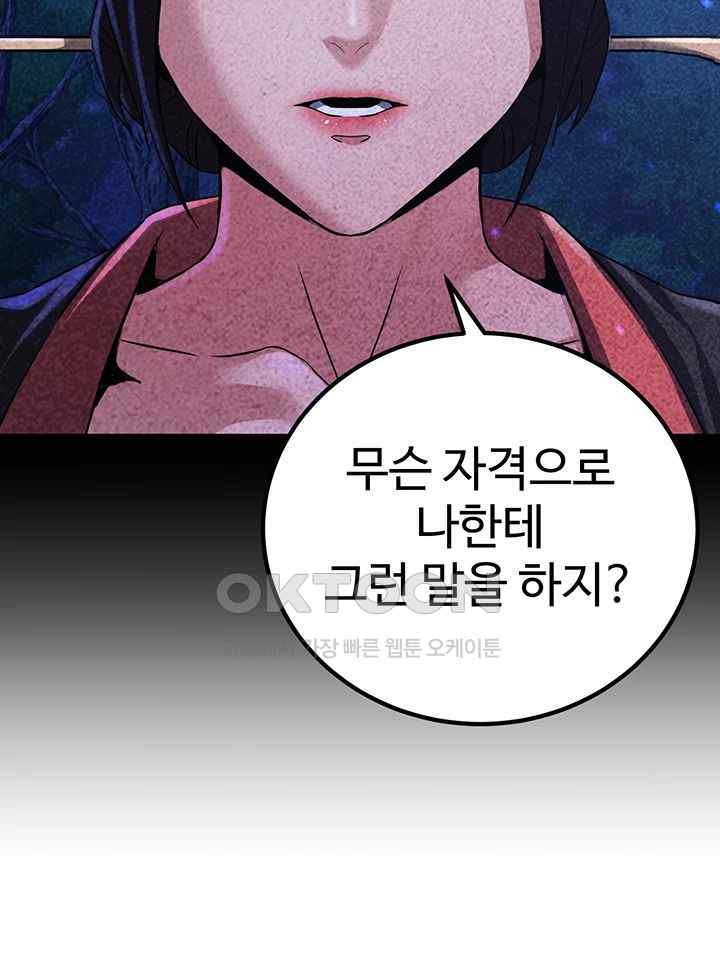 The Lustful Demon is the King of Demons Raw - Chapter 11 [photo 24] - MangaPorn
