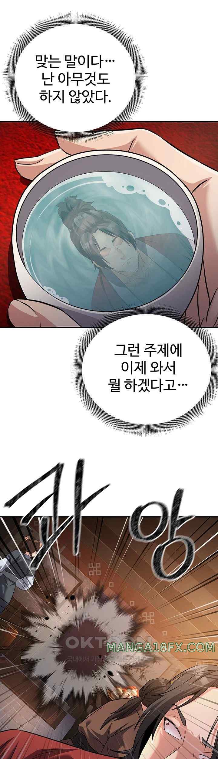 The Lustful Demon is the King of Demons Raw - Chapter 11 [photo 25] - MangaPorn