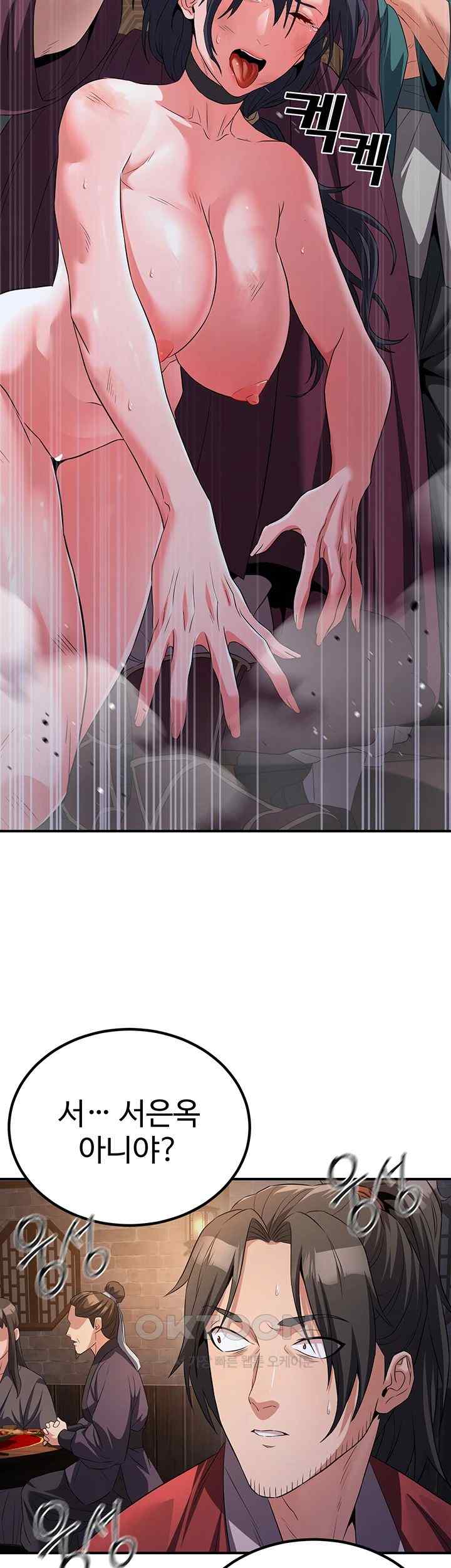 The Lustful Demon is the King of Demons Raw - Chapter 11 [photo 27] - MangaPorn