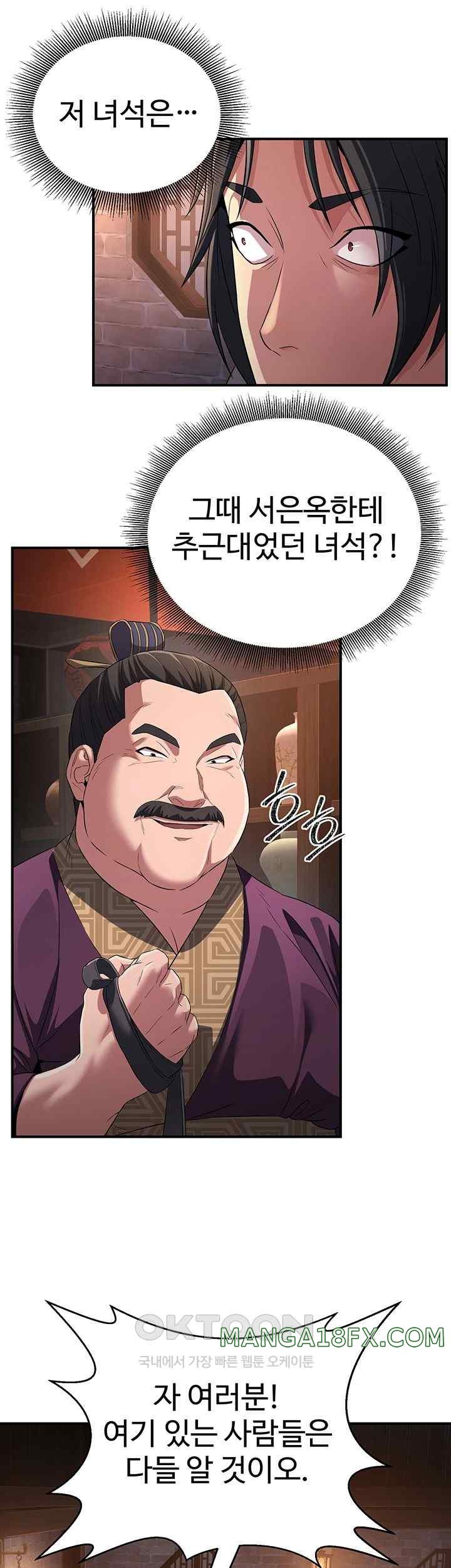 The Lustful Demon is the King of Demons Raw - Chapter 11 [photo 29] - MangaPorn