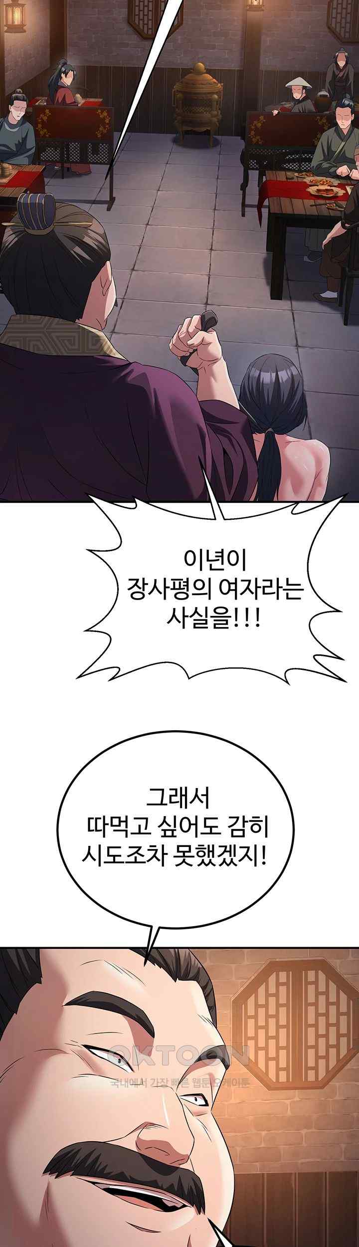 The Lustful Demon is the King of Demons Raw - Chapter 11 [photo 30] - MangaPorn